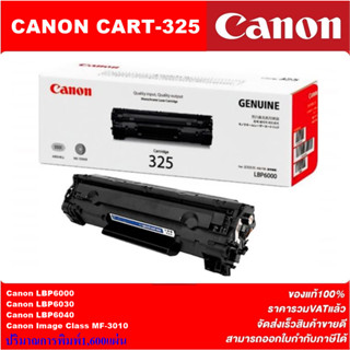 ตลับหมึกโทนเนอร์ Canon Cartridge-325(ของแท้100%ราคาพิเศษ) FOR Canon LBP6000/LBP6030/MF3010