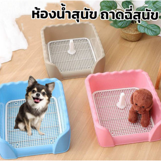 MC - ห้องน้ำสุนัข ถาดรองฉี่ สี่เหลื่ยมสวมสุนัขแบบมีขอบสูงกันกระเด็น (มีเสา เสาถอดได้)