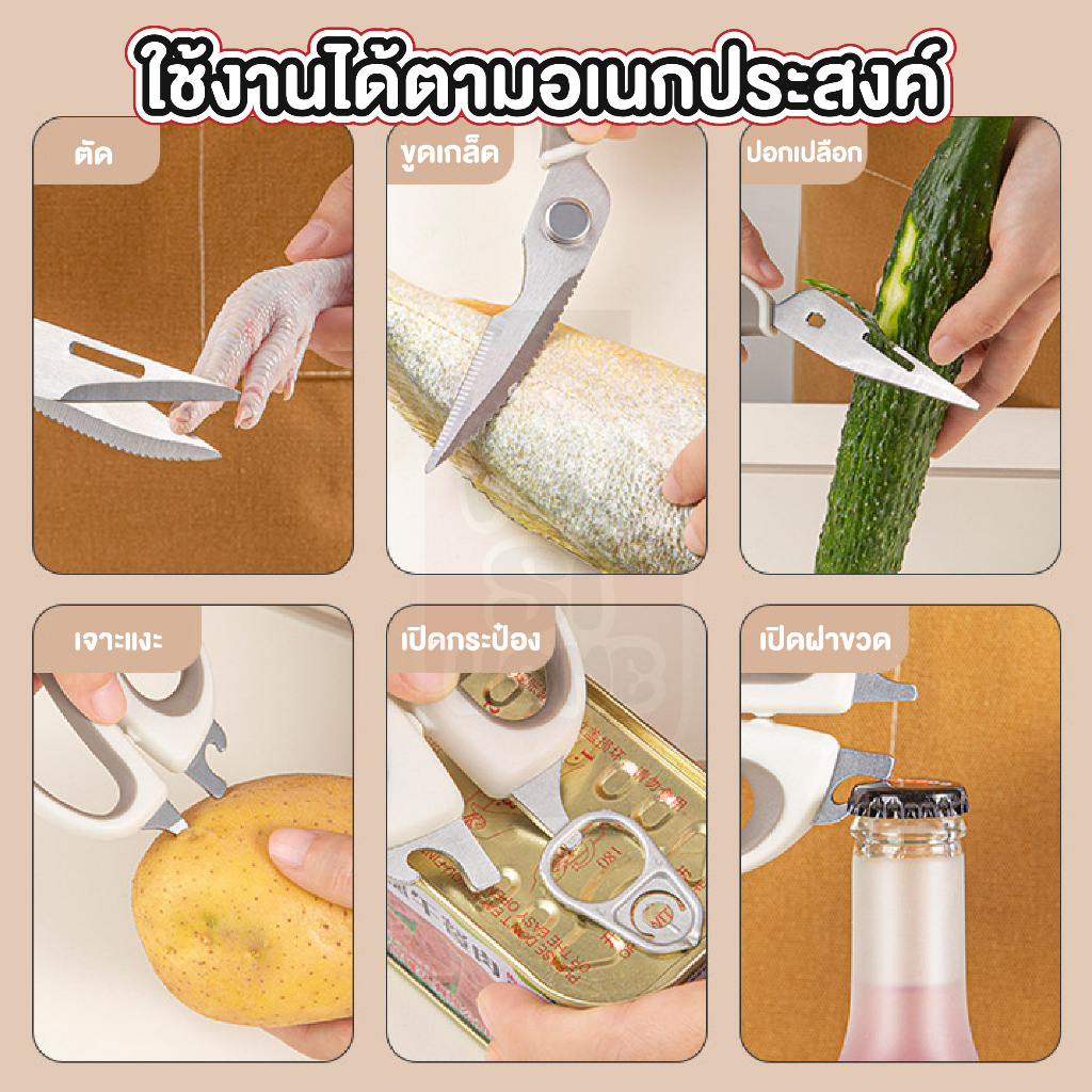 【MUSIHOME ถูกที่สุด】KIT02 กรรไกรสแตนเลสทำครัว สแตนเลส304 ใบมีดคม ไม่เป็นสนิม ใช้งานอเนกประสงค์ - รูปที่ 5