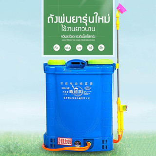 เครื่องพ่นสารเคมีเกษตร 220Vแบตเตอรี่ลิเธียม 20L ความจุขนาดใหญ่ เครื่องพ่นสารเคมีสไตล์กระเป๋าเป้สะพายหลัง