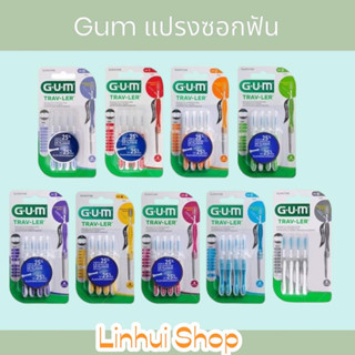 Gum กัม แปรงซอกฟัน แบบพกพา ทรงกระบอก ทรงต้นสน