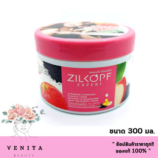 Zilkopf expert hair treatment Mask ซิลคอปฟ์ เอ็กซ์เพิร์ท ทรีทเม้นท์ หมักผม 300 ml. สูตรดีท๊อกซ์เส้นผม