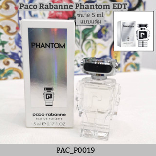 น้ำหอม Paco Rabanne Phantom EDT 5 ml (แบบเเต้ม)