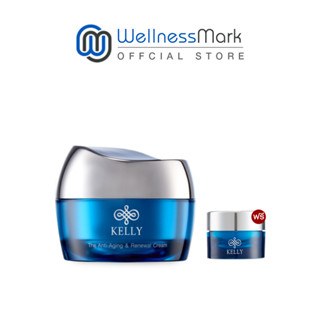 Kelly Cream เคลลี่ ครีม (30g) 1 กล่อง + Kelly Serum (5g) 1 กระปุก