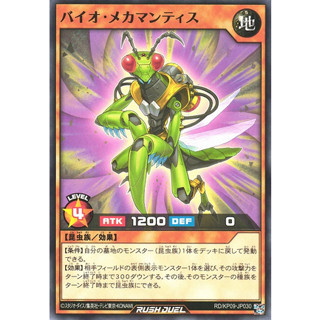 [Konami] [Yu-Gi-Oh! Rush Duel] Bio Mechamantis RD/KP09-JP030