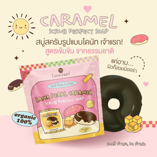 🍩  สบู่สครับโดนัท ระเบิดขี้ไคล x2