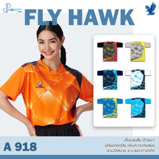 เสื้อฟุตบอลคอกลม แขนสั้น เสื้อฟุตบอลฟลายฮ็อค FLY HAWK รุ่น A918 ชุด 1 ของแท้ 100%