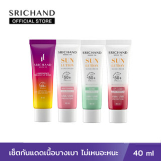 เซ็ตกันแดด 4 ชิ้น Sunscreen SPF50+ PA++++ (40ml)