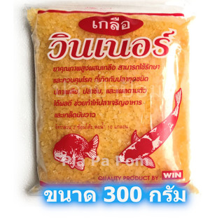 เกลือวินเนอร์ เกลือทะเล วินเนอร์ ป้องกันโรค ขนาด 300 กรัม