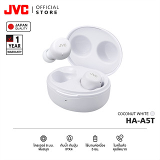 JVC HA-A5T หูฟังไร้สาย Gumy Mini เสียงเพราะ ใส่สบาย พกง่าย แบตฯ อึด 15 ชม. [มาตรฐานญี่ปุ่น]