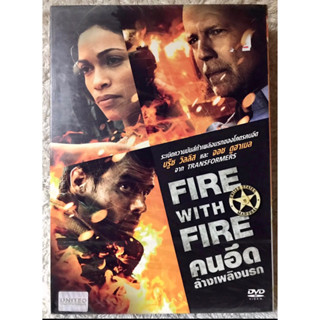 DVD Fire With Fire. ดีวีดี คนอึดล้างเพลิงนรก (แนวแอคชั่นมันส์ๆ)