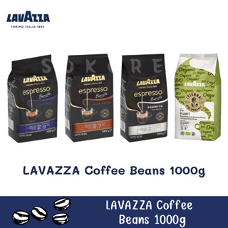 ‼️New‼️ LAVAZZA Coffee Beans 🇮🇹 เมล็ดกาแฟอาราบิก้าแท้ 100% จากอิตาลี