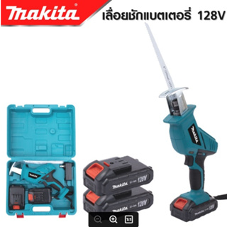 MAKITA เลื่อยชักแบต เครื่องตัดสารพัดนึก ตัดได้หลากหลายวัสดุ เลื่อยชักไร้สาย -งานเทียบ เกรด AAA+ถูกดี