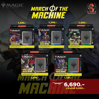 [MTG] [พร้อมส่ง] March of The Machine: Commander Deck