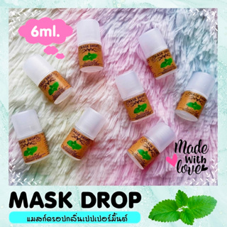 💌Mask Drop💌 Peppermint แมสก์ดรอป เป็นภูมิแพ้ต้องลองค่ะ กลิ่นเปปเปอร์มิ้นต์ ขนาด 6 ml. หยดหน้ากากอนามัย