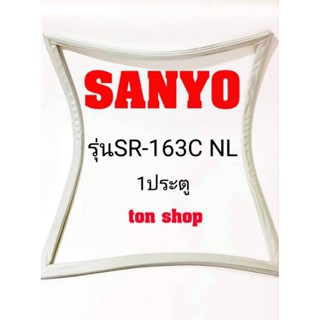 ขอบยางตู้เย็น SANYO 1ประตู รุ่นSR-163C NL