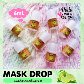 💌Mask Drop💌 Lime แมสก์ดรอป เป็นภูมิแพ้ต้องลองค่ะ กลิ่นมะนาว ขนาด 6 ml. หยดหน้ากากอนามัย