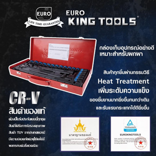 Euro ชุดบล็อกลมดำ ชุดบล็อก ดำ 24 ชิ้น แบบ 12 เหลี่ยม Euro King tool 4 หุน แท้100% (กล่องน้ำเงิน)