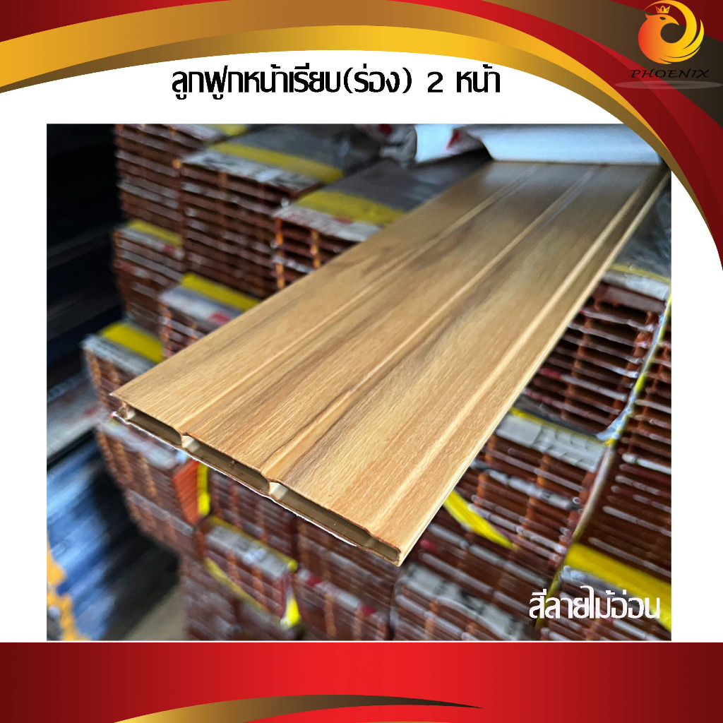 ลูกฟูกอลูมิเนียม ลูกฟูกหน้าเรียบ (ร่อง) 2 หน้า ลูกฟูก2หน้า 1 เส้นยาว 595cm. (ตัดตามสั่งได้ ความยาวไม่เกิน 150 cm.)