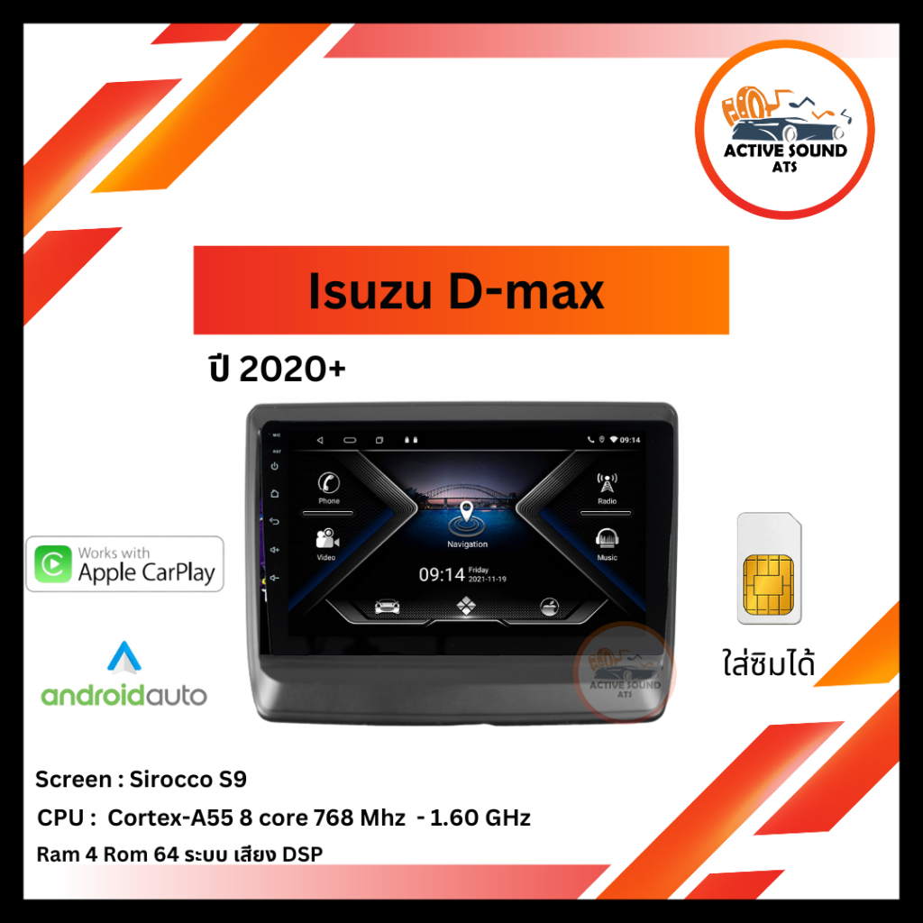 จอแอนดรอยด์ Isuzu D-max 2020+ ยี่ห้อ Sirocco 9 นิ้ว Androidแท้ Ram 4/6 , Rom 32/64/128 , CPU 8core