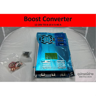 Boost converter 12V ชาร์จแบตจากไดชาร์จรถยนต์