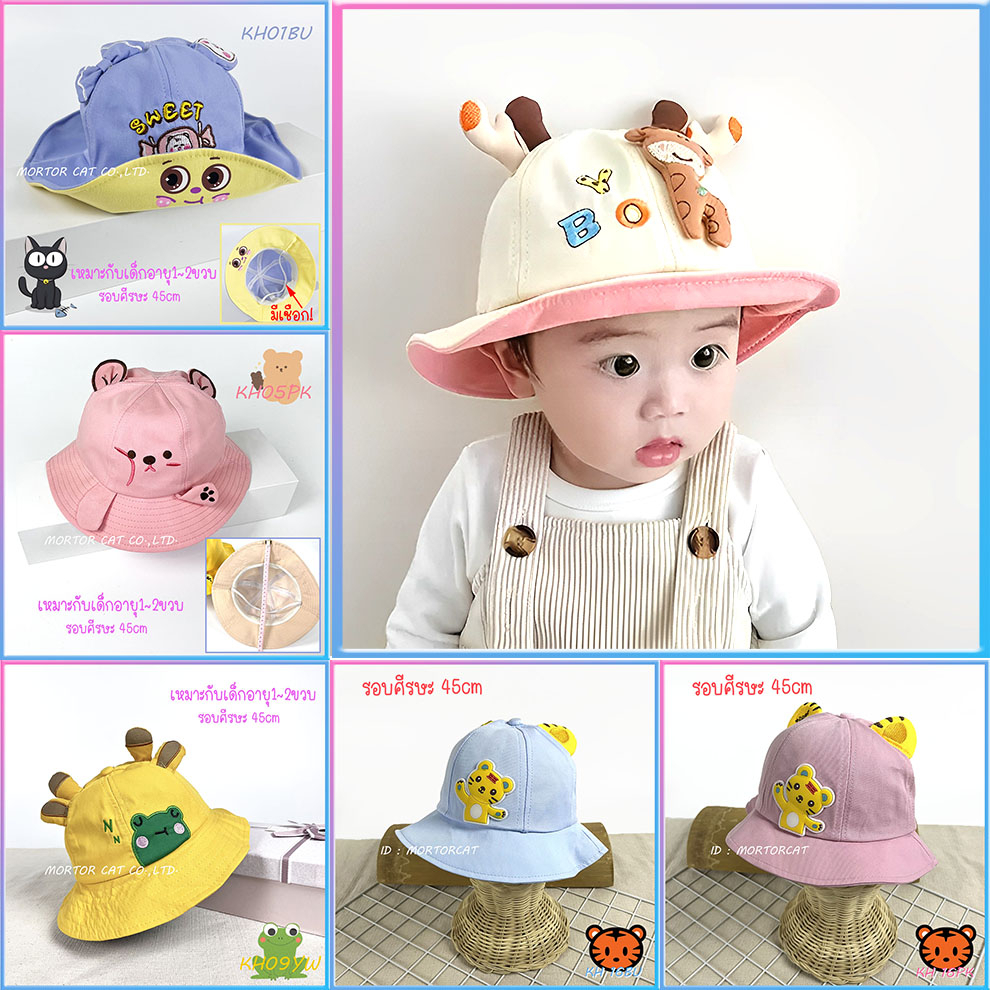 หมวกบักเก็ตเด็กลายการ์ตูนเด็ก 1-4ปี ใส่ได้ ขนาด 44 – 46 ซม. หมวก Bucket พร้อมส่งจากเชียงราย