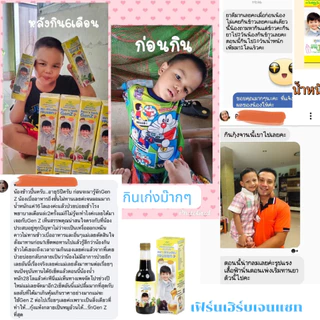 (1ขวด)เฟิร์นเฮิร์บเจนแซท วิตามินรวมเด็ก เจริญอาหาร เพิ่มน้ำหนัก แก้ท้องผูก