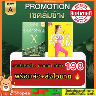 ซื้อคลอโรฟิลล์ 1 กล่อง แถมฟรี 👉 ผงผอม 1 กล่อง กินคู่กันลดไวมาก ช่วยลดน้ำหนัก ลดไขมัน กระชับสัดส่วน ดีท็อกซ์ลำไส้