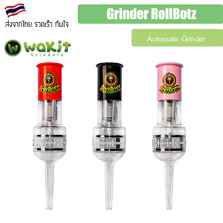 Wakit Grinder RollBotz RoboKone Filler Automatic Grinder เครื่องบด ที่บด