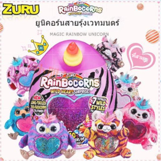 ZURU Rainbocorns S2 Rainbow Unicorn รุ่นที่สอง มายากล ไข่ ตุ๊กตา Plush ตุ๊กตา เด็กผู้หญิง Toy