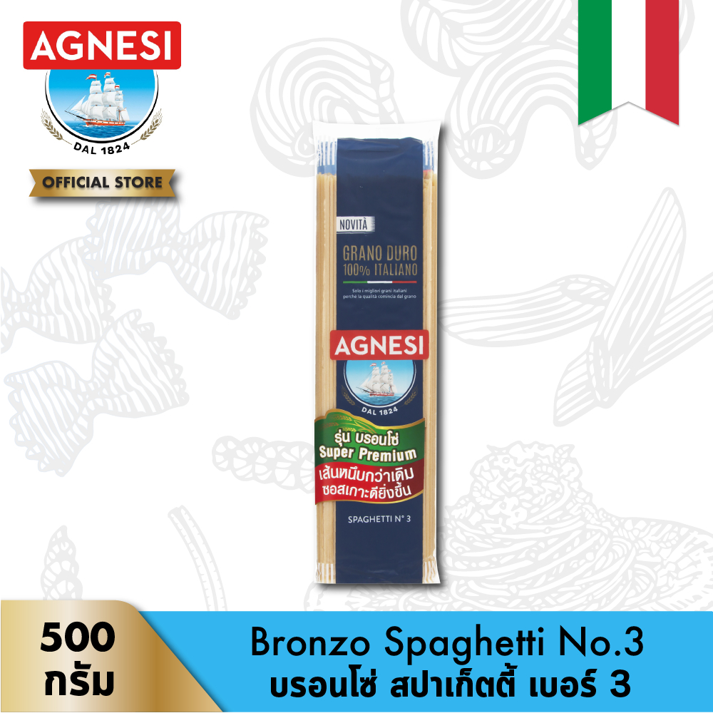 แอคเนซี บรอนโซ่ สปาเก็ตตี้ เบอร์ 3 กราโน ดูโร 100% อิตาเลียโน 500 กรัม │ Agnesi Bronzo Spaghetti No.3 Grano Duro 100% It
