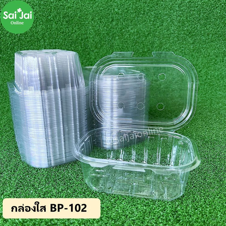 กล่องใสใส่ผลไม้ #BP102 เจาะรู ฝาคลิปล็อค ใส่ได้250g.แพ็คละ50ใบ