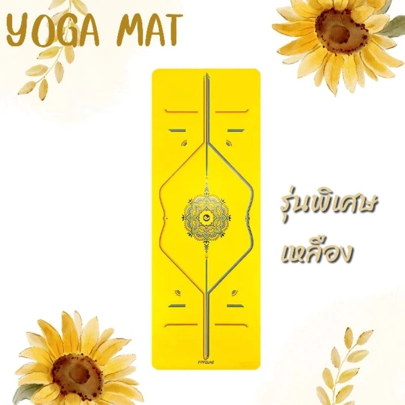 เสื่อโยคะ PU ยางพารา Pilates 5mm 183x68cm กันลื่น