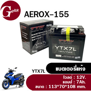 แบตแห้ง แบตมอเตอร์ไซต์ 12V. 7Ah. สำหรับ AEROX aerox155 แอร็อค ทุกรุ่น แบตTTW แบตYTX7L ใหม่ทุกก้อน ชาร์จไฟพร้อมใช้งาน แบต