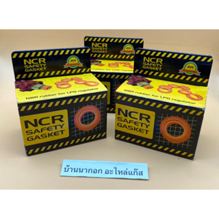 ลูกยางหัวปรับ NCR 1 กล่อง 100 ตัว