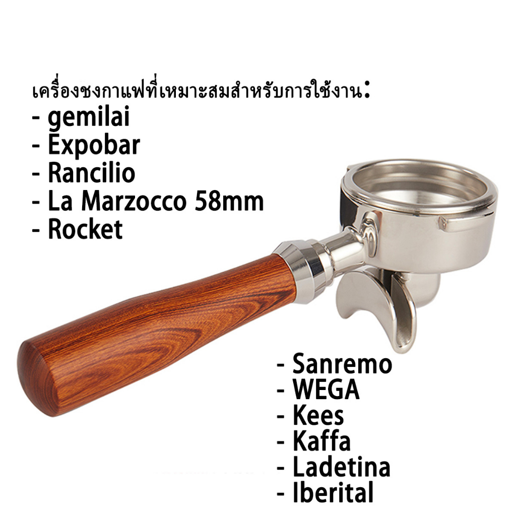 สินค้าพร้อมส่ง ✔ 58mm 2 Way สองหู)ก้านชงกาแฟ portafilter