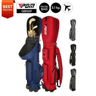 [11GOLF] กระเป๋ากอล์ฟเดินทางขึ้นเครื่องบิน ถุงกอล์ฟ PGM QB069 golf travel bag