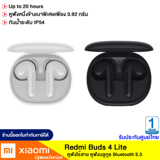 Redmi Buds 4 Lite หูฟังไร้สาย หูฟังบลูทูธ Bluetooth 5.3 กันน้ำระดับ IP54 ใช้งานนาน 20 ชม