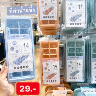 ที่ทำน้ำแข็ง บล็อกทำน้ำแข็ง 14 ช่อง