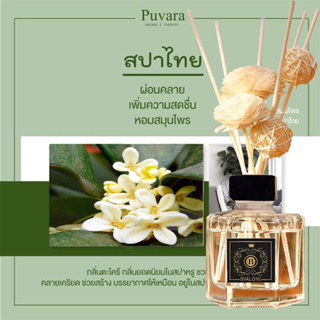 ก้านไม้หอม ก้านไม้หอมปรับอากาศ 50ml Lilyลิลล