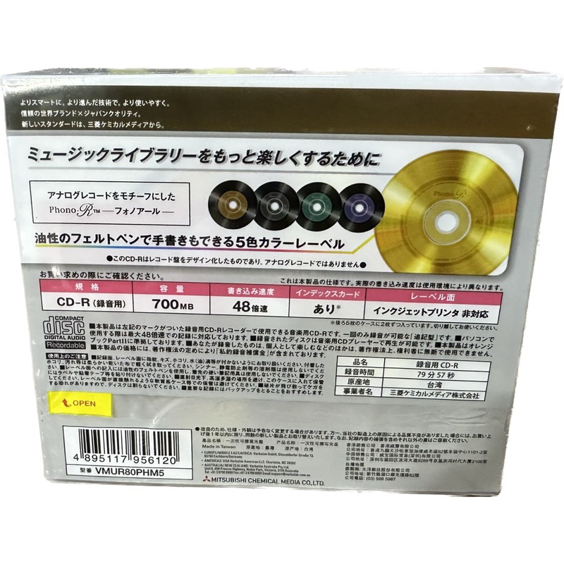 CD-R AUDIO MITSUBISHI ( pack.5 แผ่นมี 5 สี) รูปที่ 7