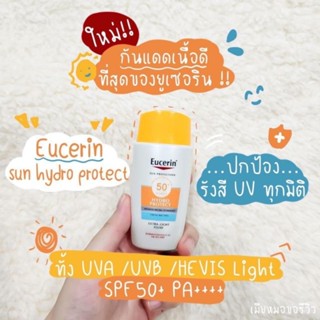 Eucerin Sun Face Hydro Protect Ultra-Light Fluid SPF 50+