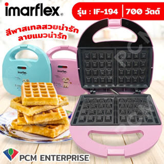 IMARFLEX [PCM] เครื่องทำวาฟเฟิล รุ่น IF-194