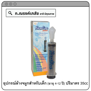 Nasaline Junior - Nasal Rinsing System For Children Ages 4-12 อุปกรณ์ล้างจมูก ปริมาตร 35 cc