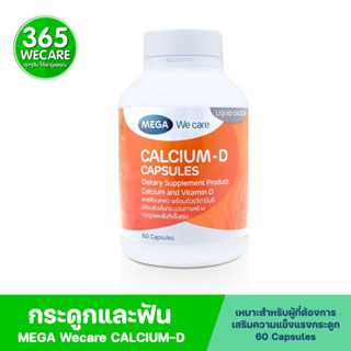 Mega we care Calcium D 60Caps เมก้า แคลเซี่ยม ดี บำรุงกระดูกและฟัน 365wecare