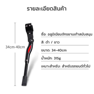 KAISER ขาตั้งจักรยาน ขาตั้งจักยาน ที่ตั้งจักรยาน ปรับระดับได้ aluminium adjustable Bicycle stand ปรับระดับสูงต่ำได้