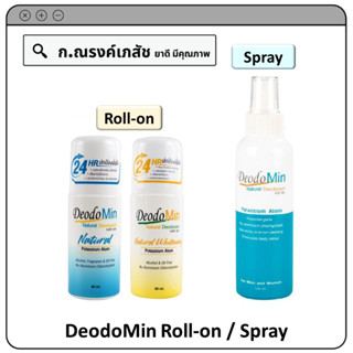 DeodoMin Roll-on / Spray Natural