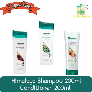 Himalaya Shampoo / Conditioner 200ml หิมาลายา แชมพู / คอนดิชั่นเนอร์ 200มล.