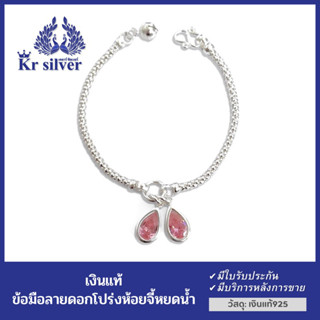 Kr silver สร้อยข้อมือเงินแท้ ห้อยจี้พลอยชมพู