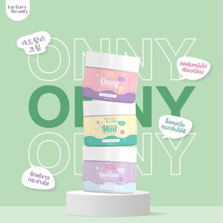 ครีมรักแร้แม่แพท ออนลี่ Onny white cream